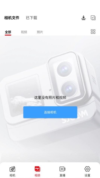 sjcam x相机最新版下载 sjcam x相机最新版下载