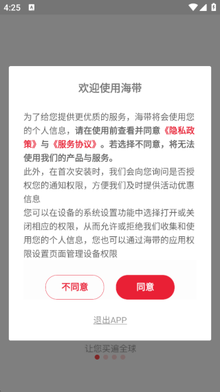 海带app最新版下载 海带app最新版下载