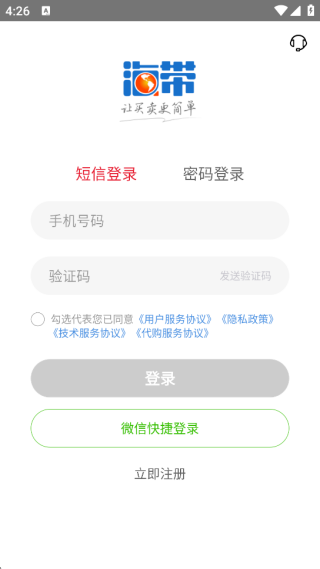 海带app最新版下载 海带app最新版下载