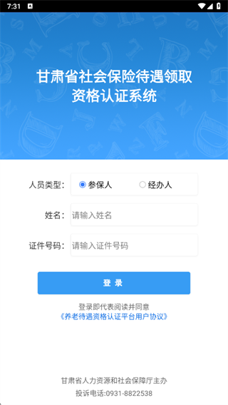 ����ʡ��������ʶ����֤���ذ�װ(����������֤)