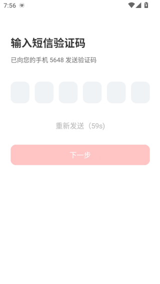 九州聘软件下载 九州聘软件下载