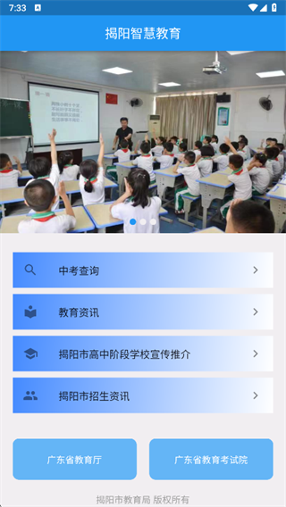 �����ǻ۽���app�ٷ�����2025���°�