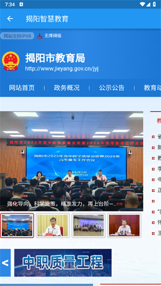 �����ǻ۽���app�ٷ�����2025���°�