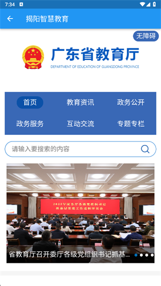 �����ǻ۽���app�ٷ�����2025���°�