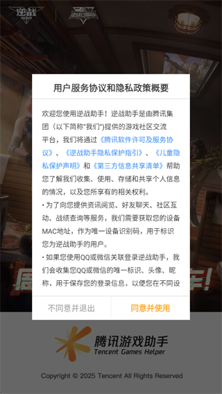 ��ս����app�ٷ�����2025���°�