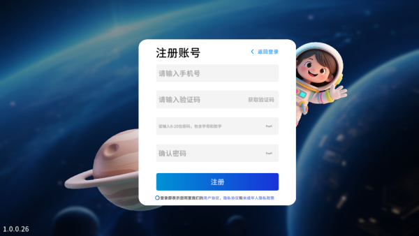 培诺3D视界平台下载 培诺3D视界平台下载