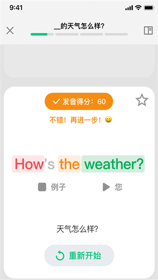 ��˵Ӣ��app����2025���°汾