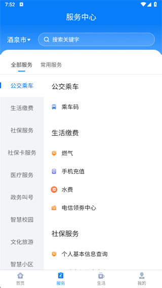 ��Ȫһ��ͨapp���°�2025����