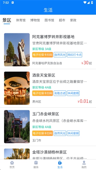 ��Ȫһ��ͨapp���°�2025����