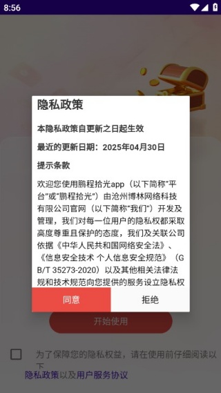 ����ʰ��app�ֻ�������