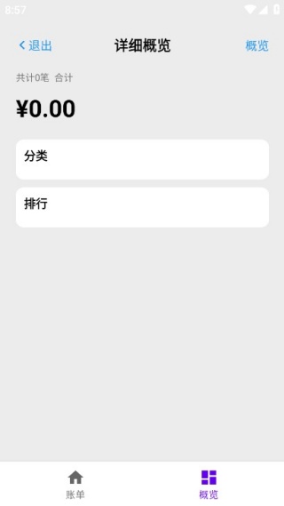 ����ʰ��app�ֻ�������