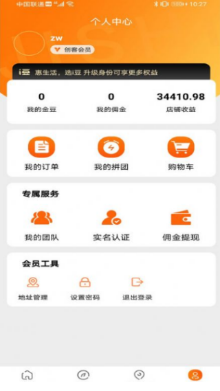 嘿豆商城app最新版下载 嘿豆商城app最新版下载