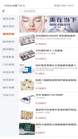 嘿豆商城app最新版下载 嘿豆商城app最新版下载