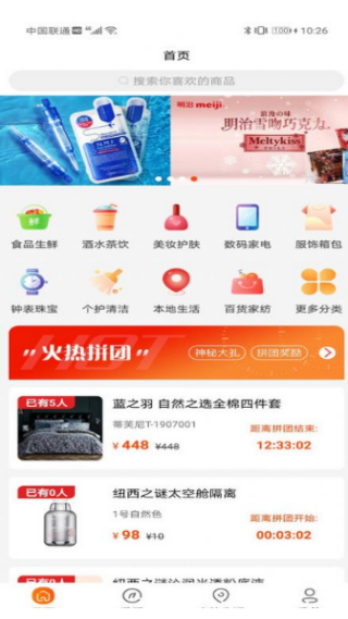 嘿豆商城app最新版下载 嘿豆商城app最新版下载