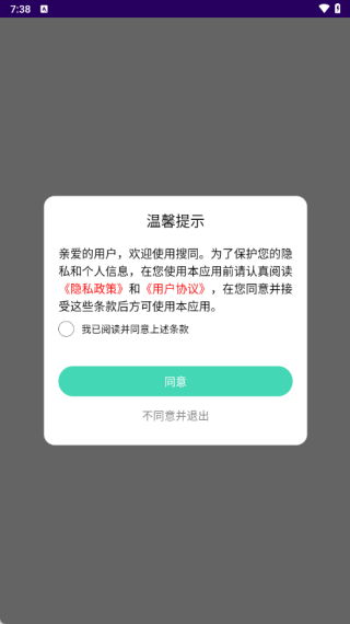 搜同最新版下载 搜同最新版下载