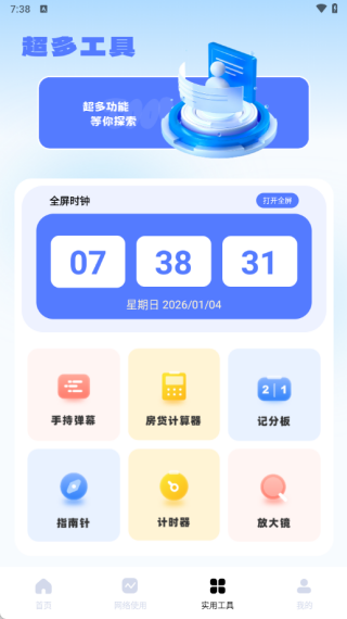 搜同最新版下载 搜同最新版下载