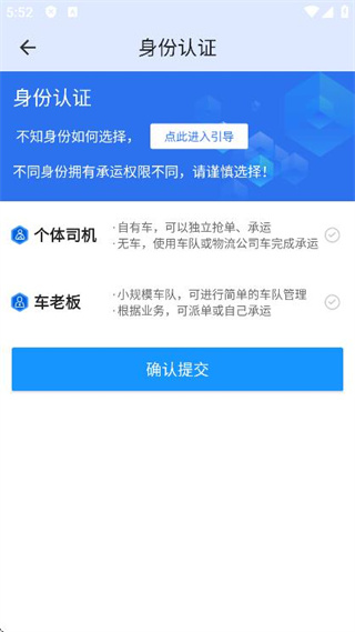 蒙马智运司机端app下载官方版 17636100773079816.jpg