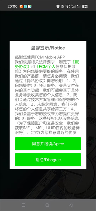 FCM Mobile app 17650308675836561.jpg