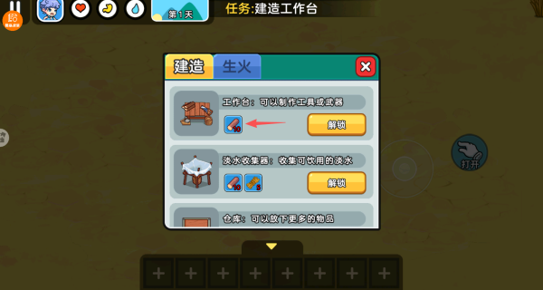 ��һ�ȱ�����Ϸ����