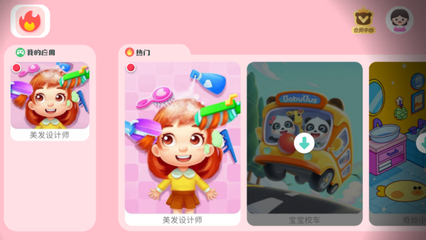 �����԰������ذ�װ