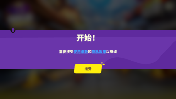 忍者派对(Ninja Party)中文版下载 忍者派对(Ninja Party)中文版下载