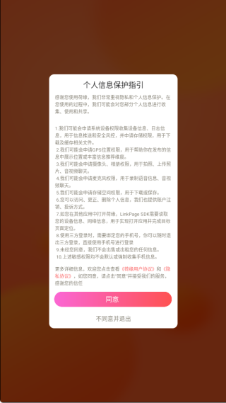 荷缘app下载 荷缘app下载