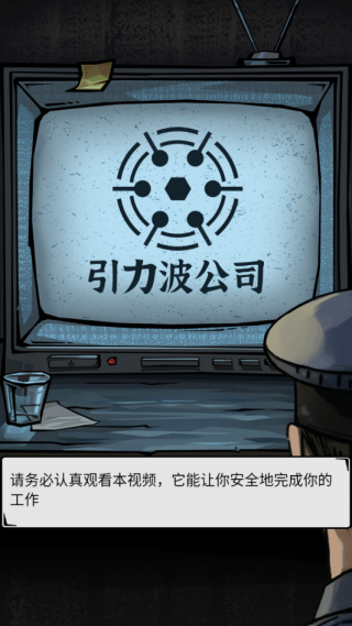 我的同事不是人游戏下载 我的同事不是人游戏下载