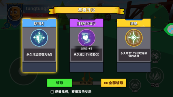 独自升级吧手机版下载 独自升级吧手机版下载