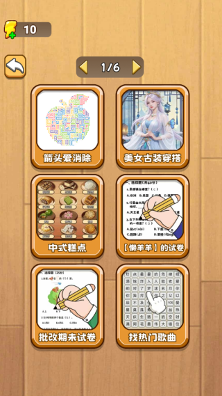 解压线乐园游戏下载 解压线乐园游戏下载