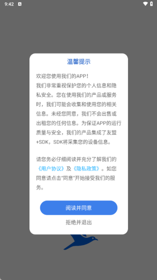 海鸥最新版下载 海鸥最新版下载