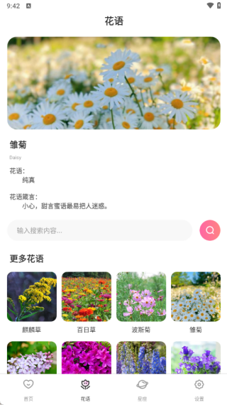 海鸥最新版下载 海鸥最新版下载