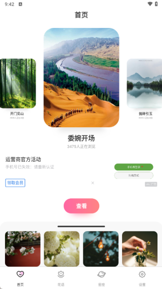 海鸥最新版下载 海鸥最新版下载