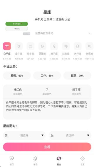 海鸥最新版下载 海鸥最新版下载