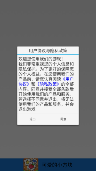 可爱的小方块游戏下载 可爱的小方块游戏下载