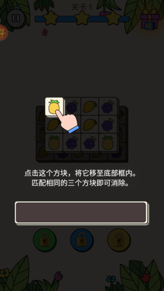 可爱的小方块游戏下载 可爱的小方块游戏下载