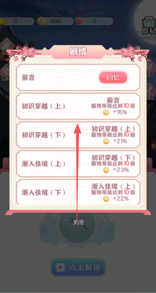 帮助神秘变身游戏下载 帮助神秘变身游戏下载