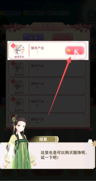 帮助神秘变身游戏下载 帮助神秘变身游戏下载