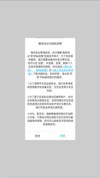 遇搭社app下载 遇搭社app下载
