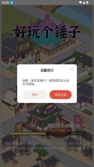 �������Ϯ��Ϸ����