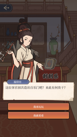 �������Ϯ��Ϸ����