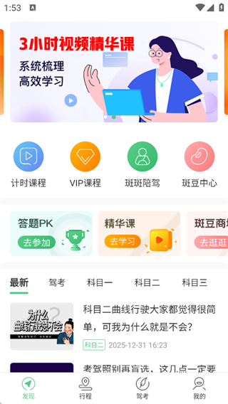 �߰߼ݵ����ư�2025���°�����