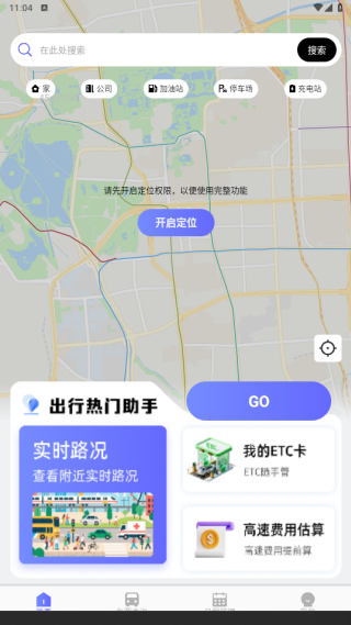 �ߵص�������app����