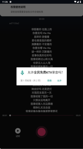 ȫ�����KTVapp����