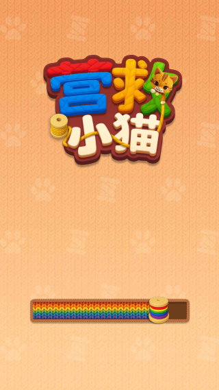 营救小猫手机版下载 营救小猫手机版下载