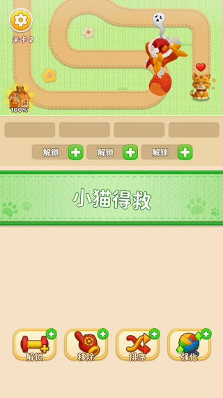 营救小猫手机版下载 营救小猫手机版下载