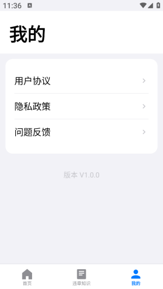 车辆限行违章查询app下载 车辆限行违章查询app下载