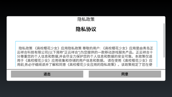 ��Уӣ����Ů��Ϸ����