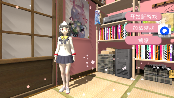 ��Уӣ����Ů��Ϸ����