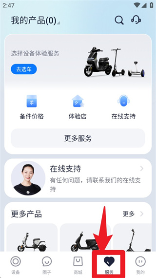 九号出行app下载安装 九号出行app下载安装