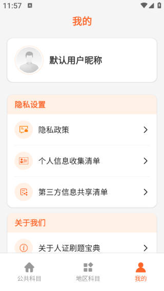 ��֤ˢ�ⱦ��app����